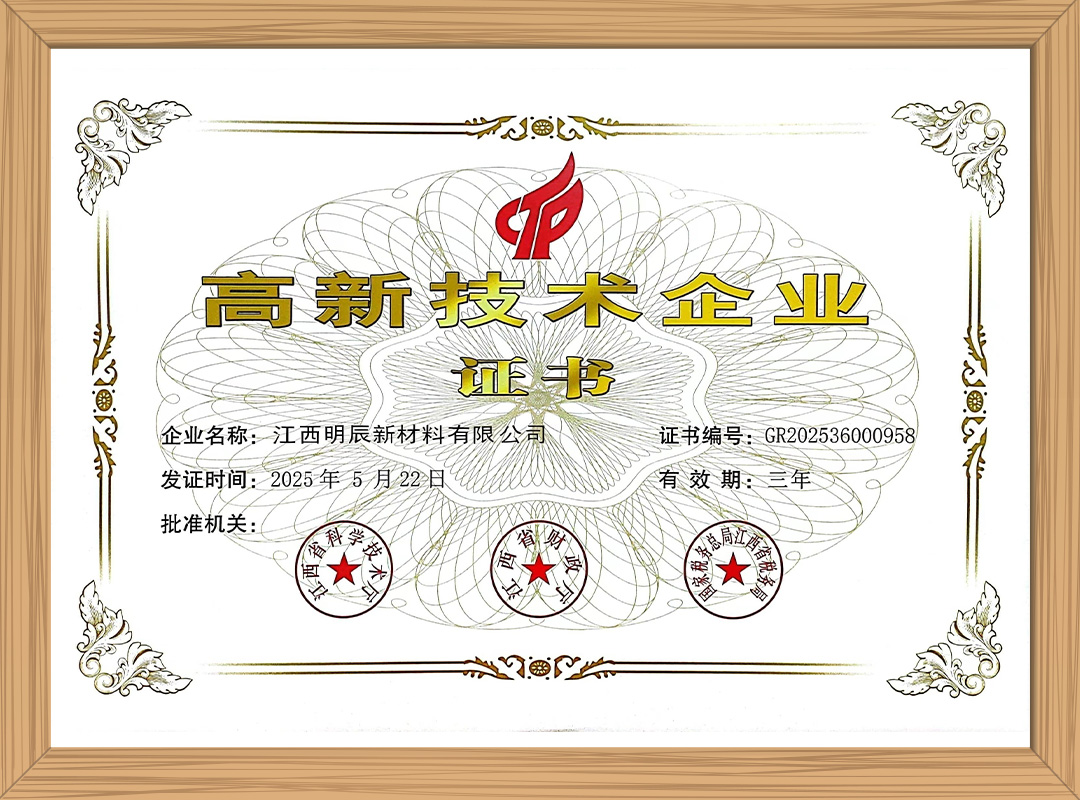 Fiberglass fabric high-tech enterprise certificate